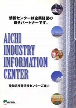 aichi_info